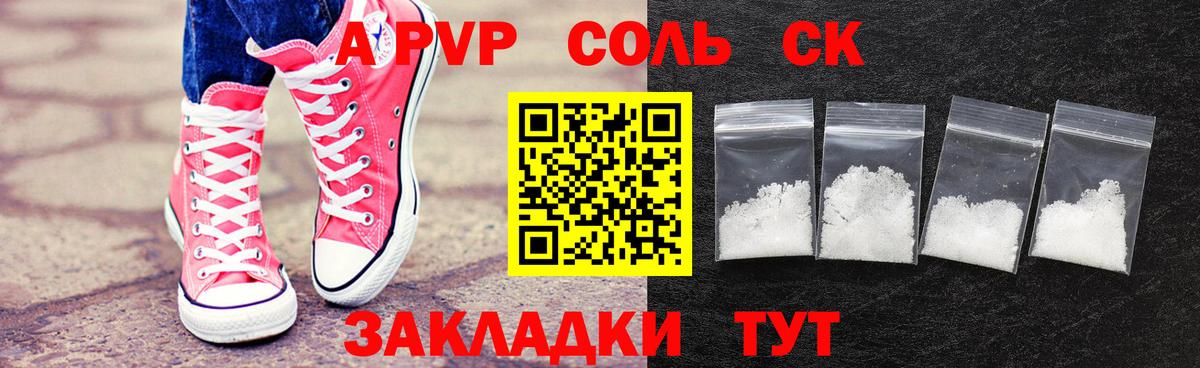 Альфа ПВП СК КРИС  А ПВП Crystall  Вход с VPN  Alfa_PVP кристаллы  Лиски 