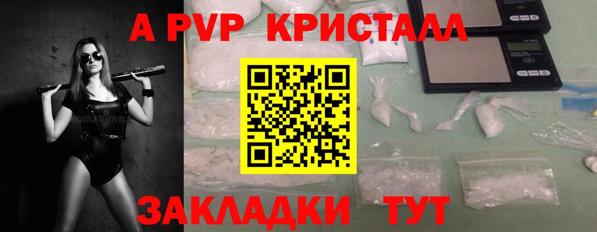 A-PVP крисы CK Лиски