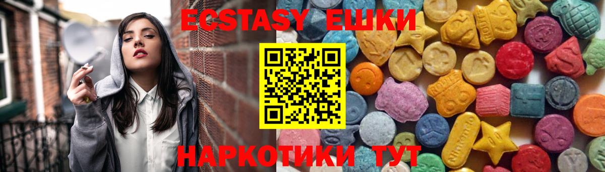Лиски  Экстази круглые  ЭКСТАЗИ 250 мг  Вход с VPN 