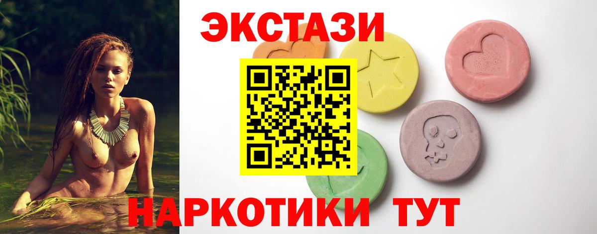Ecstasy 250 мг Лиски