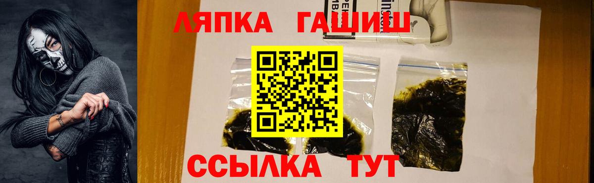 ГАШ  Гашиш индика сатива  Гашиш hashish  Вход с VPN  где можно купить наркотик  Лиски 