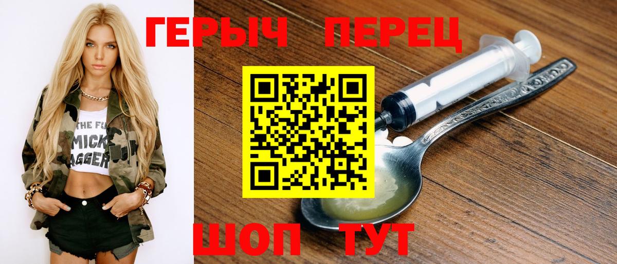 Героин  ГЕРОИН афганец  Вход с VPN  Лиски 