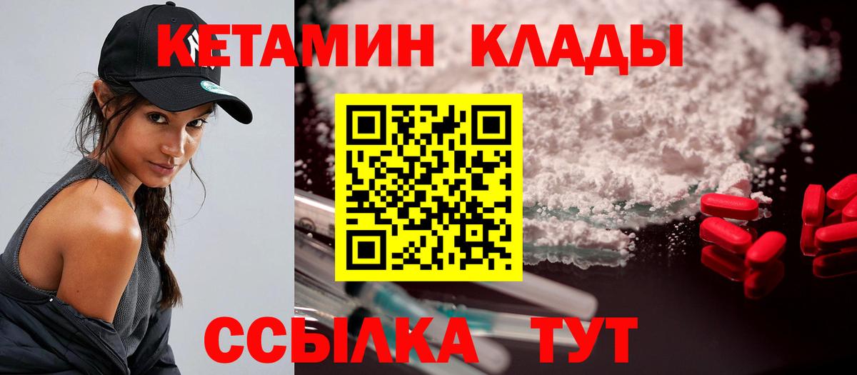 Лиски  КЕТАМИН ketamine  Кетамин VHQ  Вход с VPN 