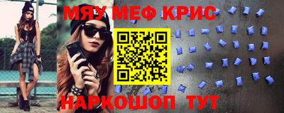 мефедрон Гусиноозёрск