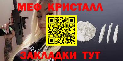 мефедрон Гусиноозёрск