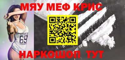 мефедрон Гусиноозёрск