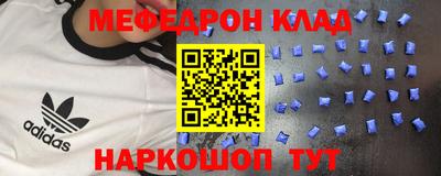 мефедрон Гусиноозёрск