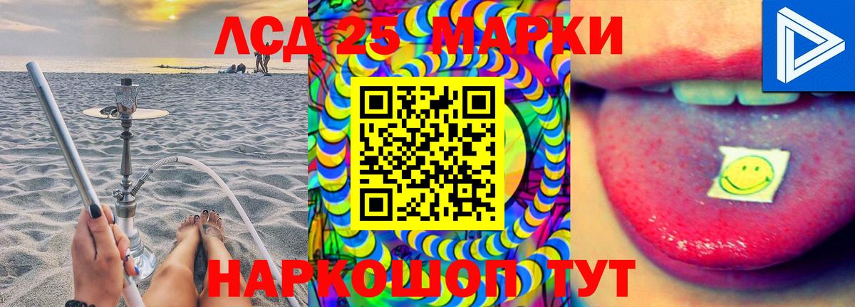 LSD-25 экстази кислота Лиски