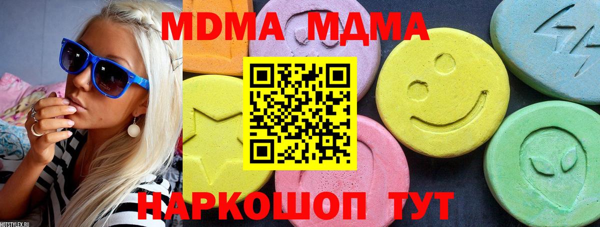 МДМА Molly Лиски