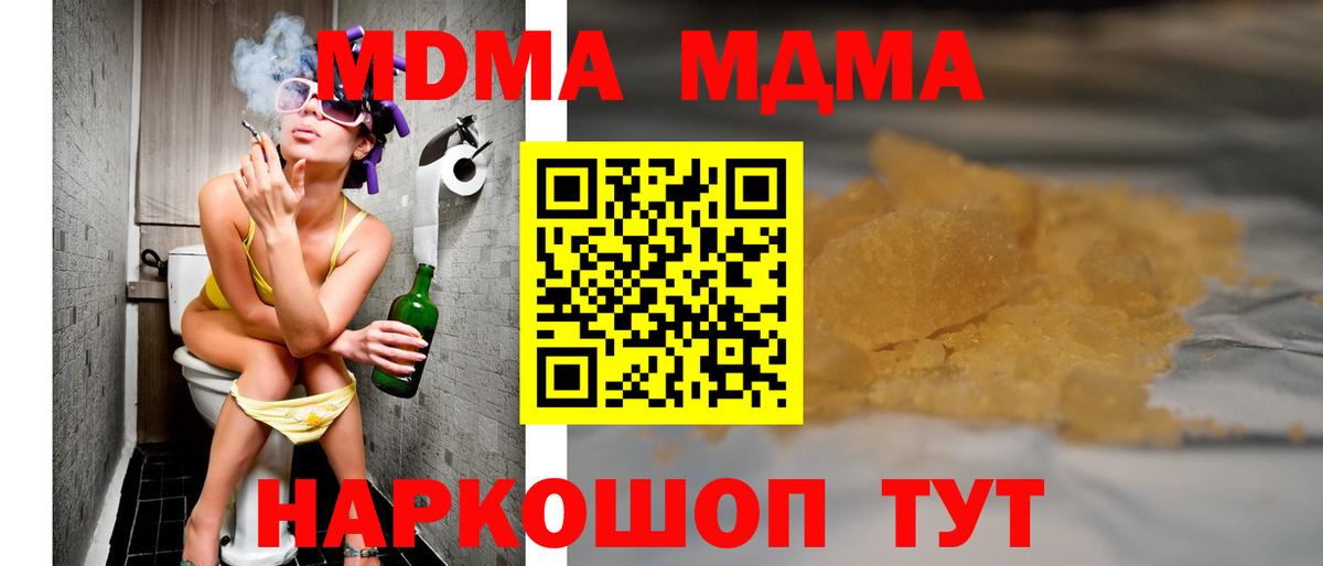 МДМА  МДМА VHQ  Вход с VPN  МДМА Molly  Лиски 