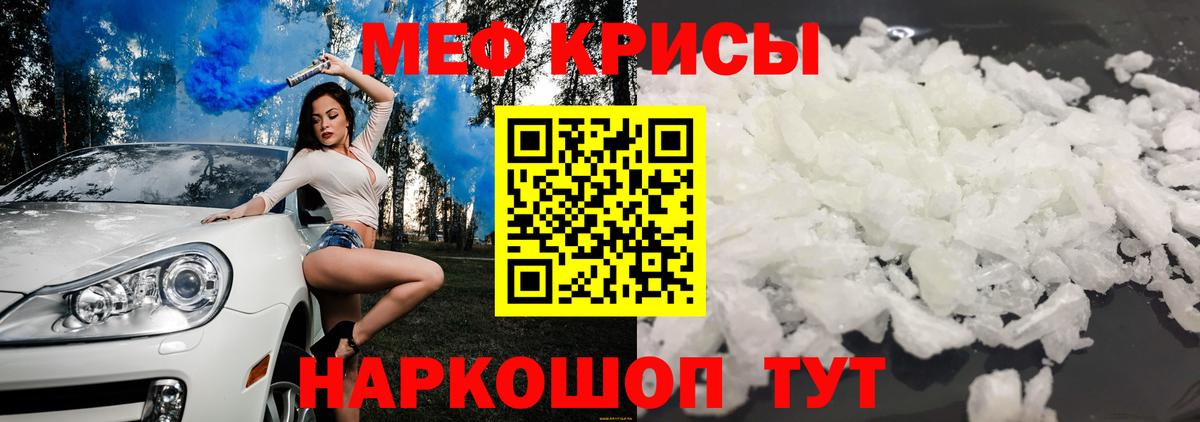 МЕФ  Лиски