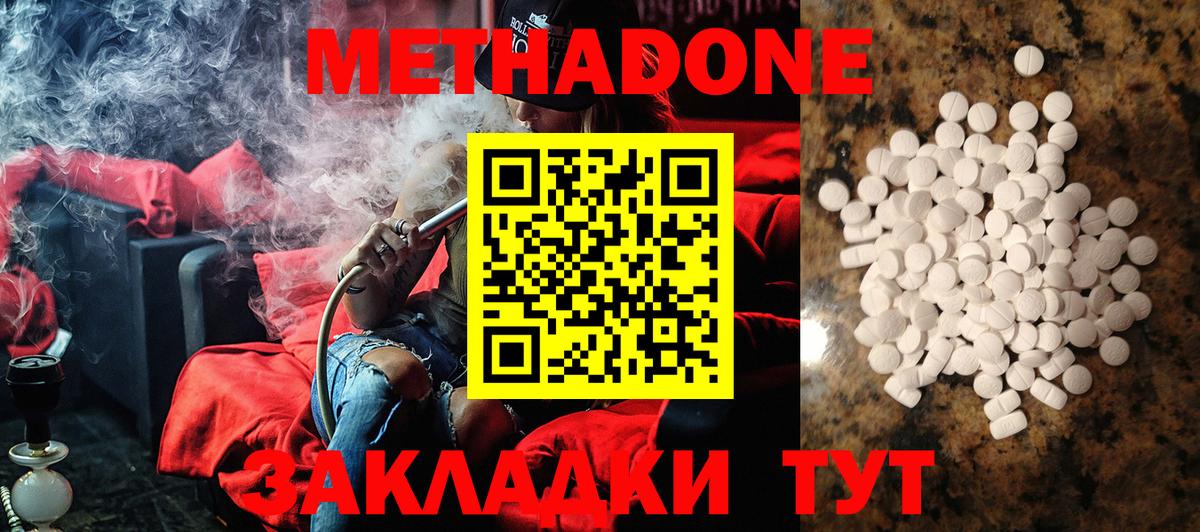 МЕТАДОН VHQ  Вход с VPN  Лиски  Метадон VHQ 