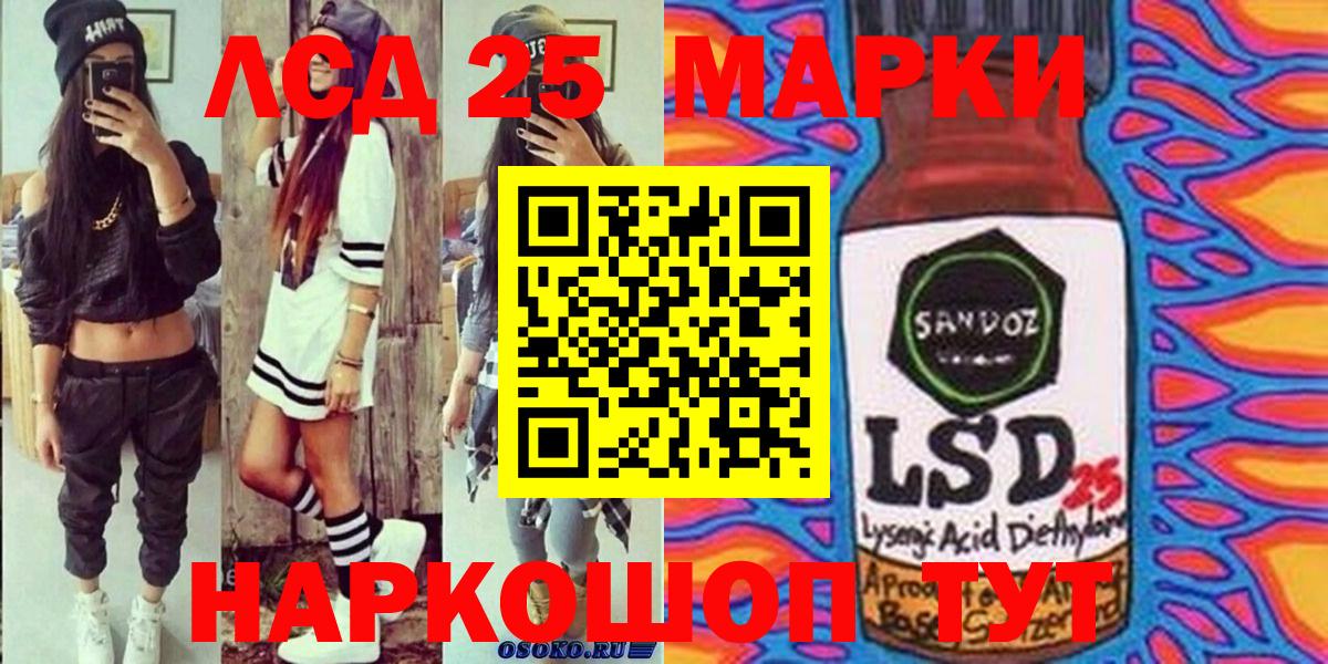 Марки 25I-NBOMe 1,8мг  Марки NBOMe  Марки 25I-NBOMe 1,8мг  Лиски  Вход с VPN 