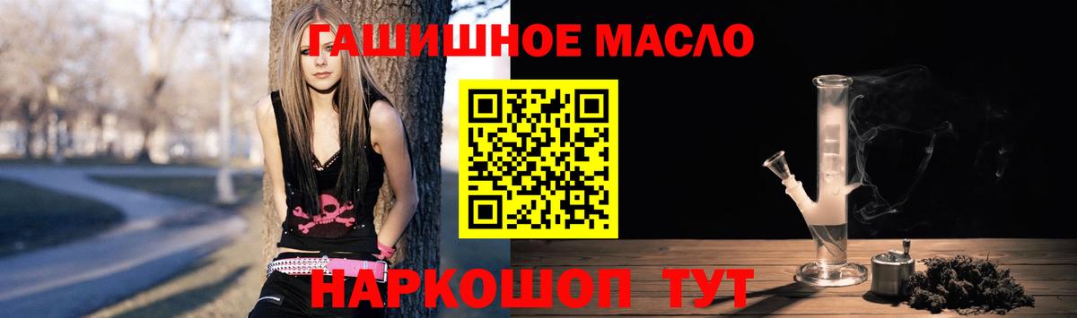 Лиски  дарнет шоп  Вход с VPN  ТГК THC oil 